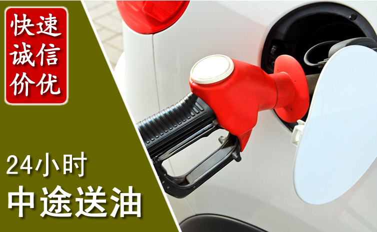 石拐区中途汽车送防冻液