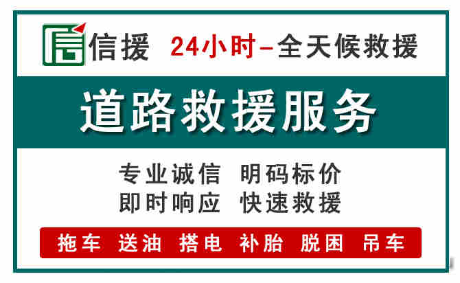 石拐区汽车送油救援 (1).jpg 石拐区汽车送油救援 (1).jpg