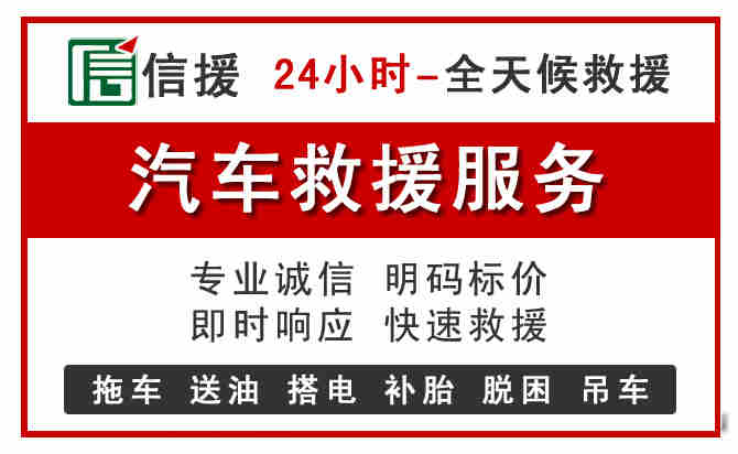 石拐区汽车送油救援 (8).jpg 石拐区汽车送油救援 (8).jpg
