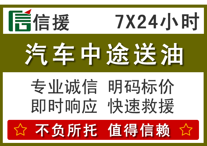 石拐区送油.png 石拐区送油.png