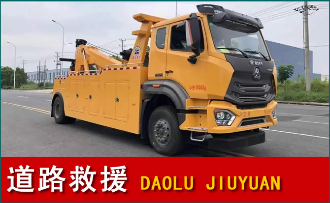石拐区道路救援汽车送水