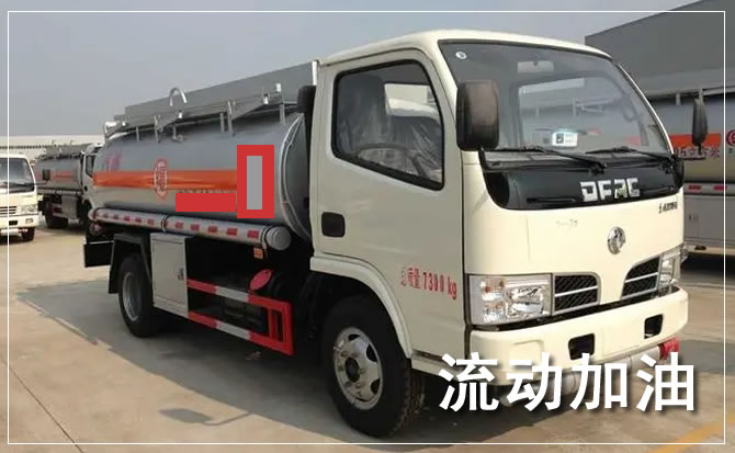 石拐区道路救援汽车送机油
