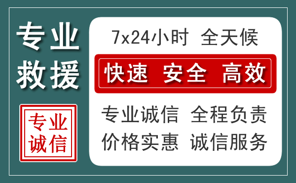 石拐区汽车救援送柴油