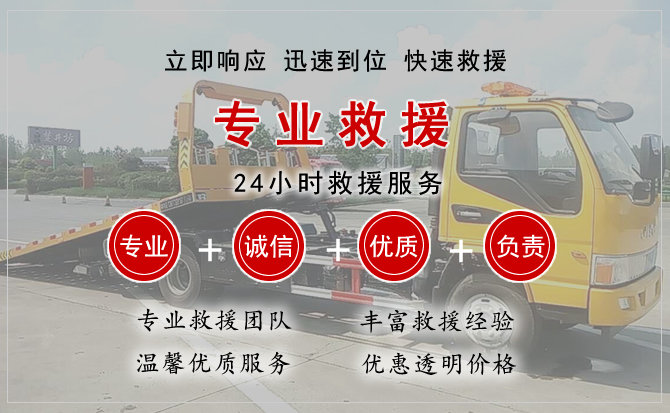 石拐区汽车中途送油救援电话 石拐区汽车中途送油救援电话