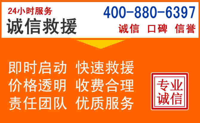 石拐区道路救援电话 (14).jpg 石拐区道路救援电话 (14).jpg